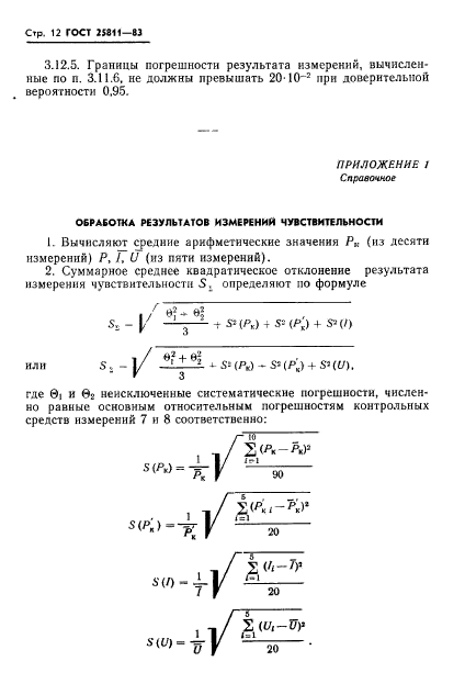  25811-83