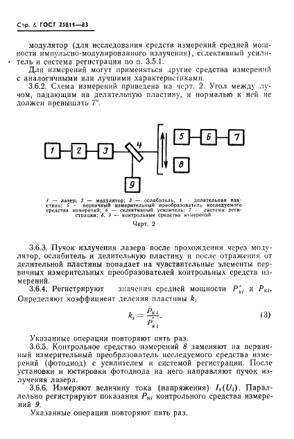  25811-83