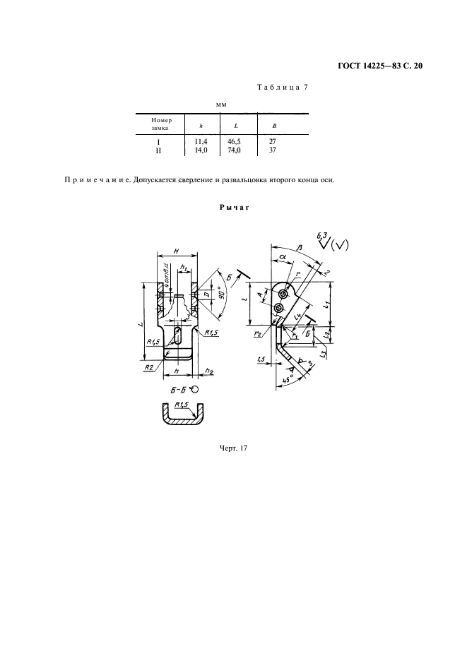  14225-83