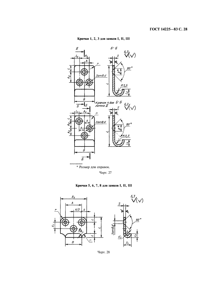  14225-83