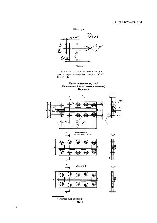  14225-83