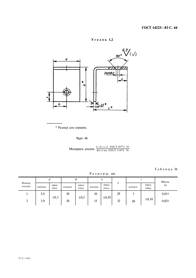  14225-83