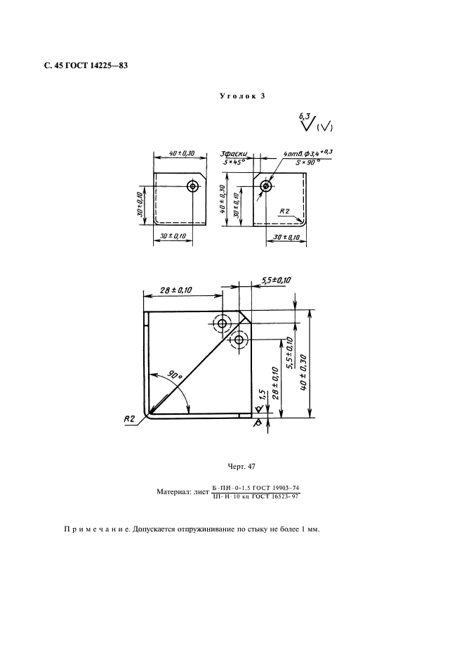  14225-83