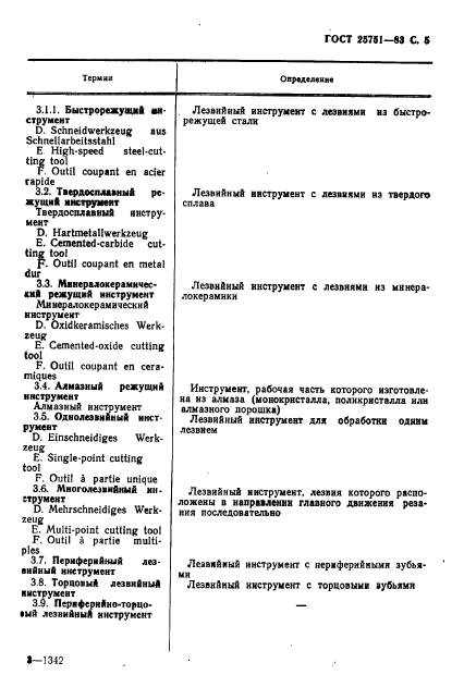  25751-83