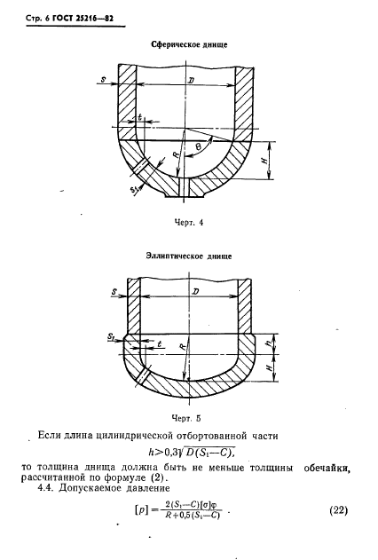  25215-82