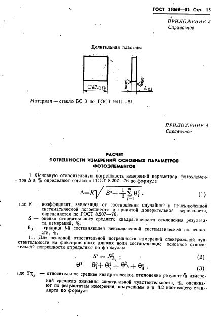  25369-82