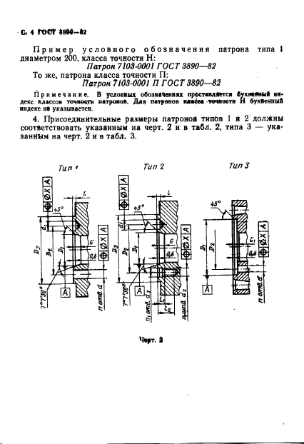  3890-82