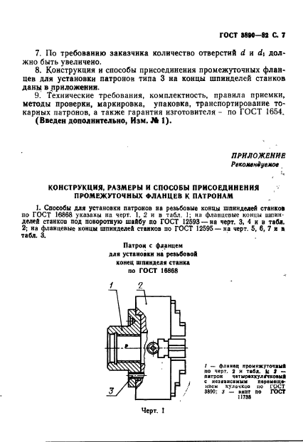  3890-82