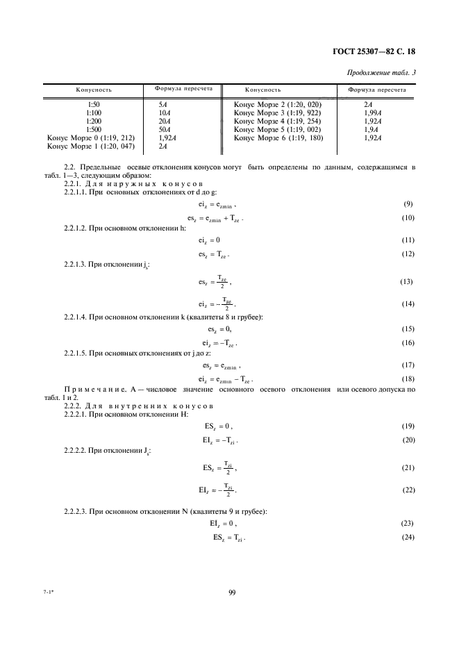  25307-82