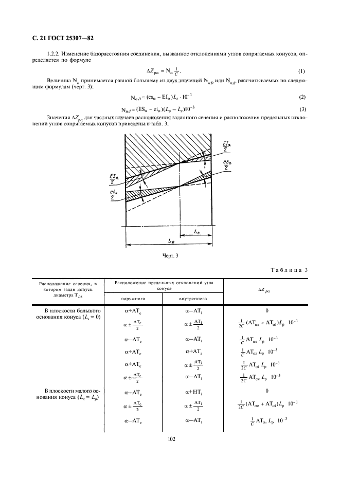  25307-82