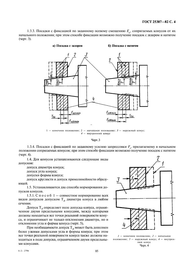  25307-82