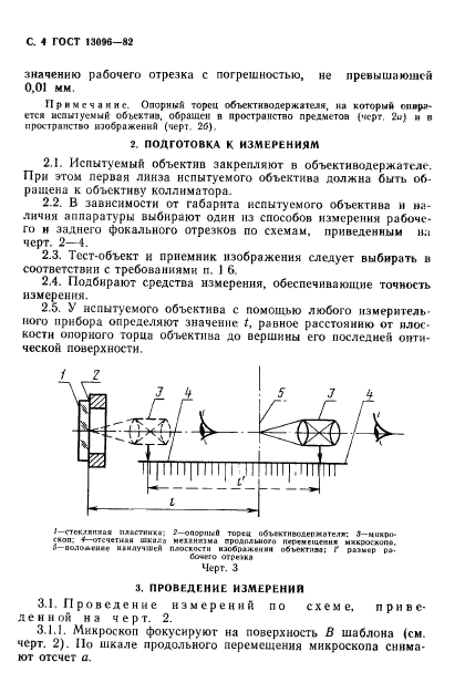  13096-82