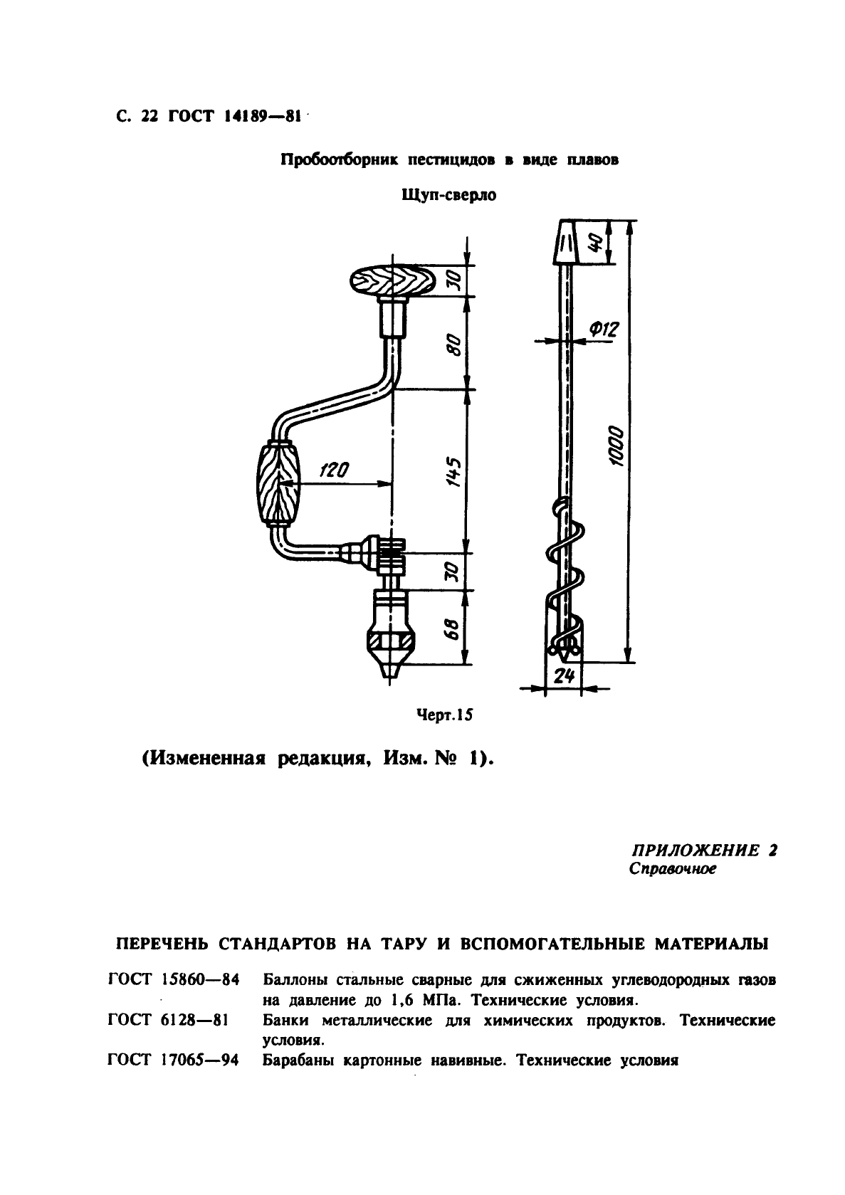  14189-81