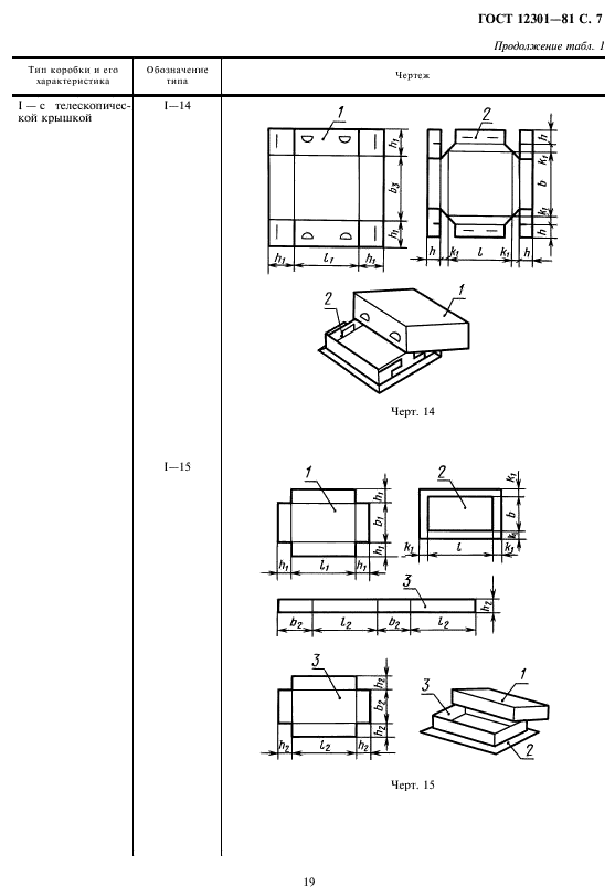  12301-81