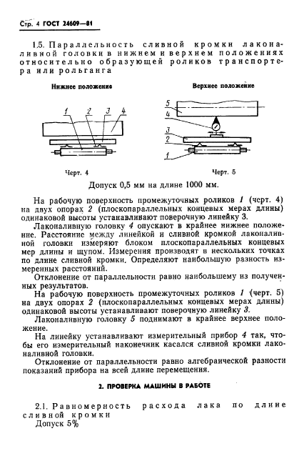  24609-81