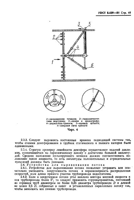  8.439-81