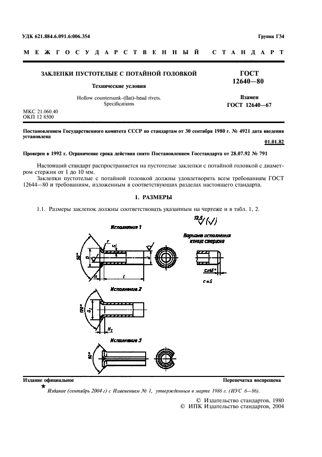  12640-80