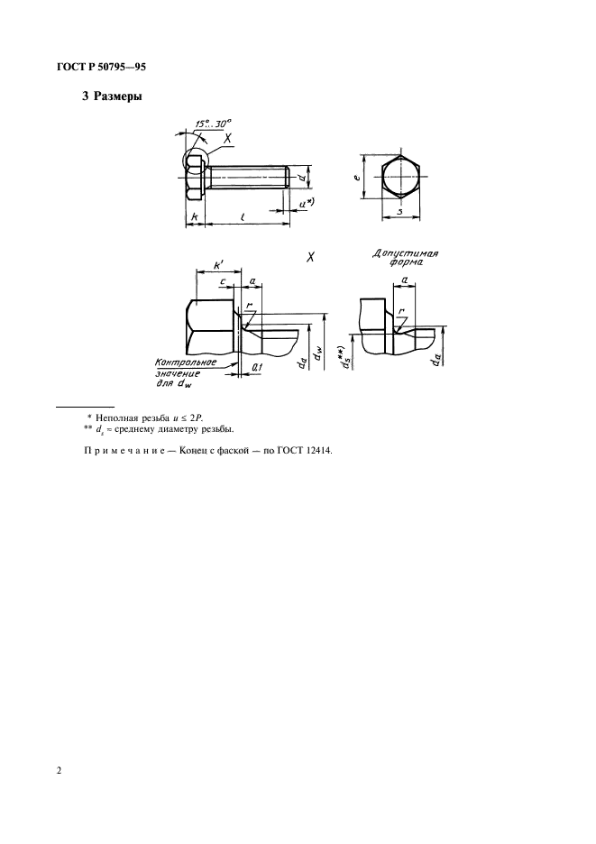   50795-95