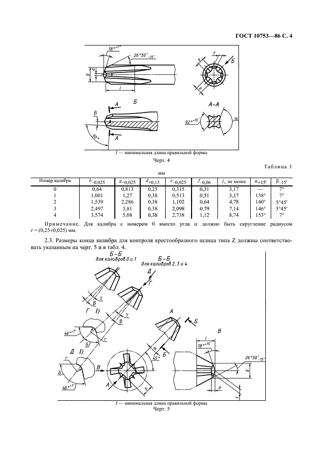  10753-86