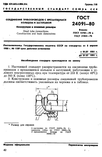  24091-80