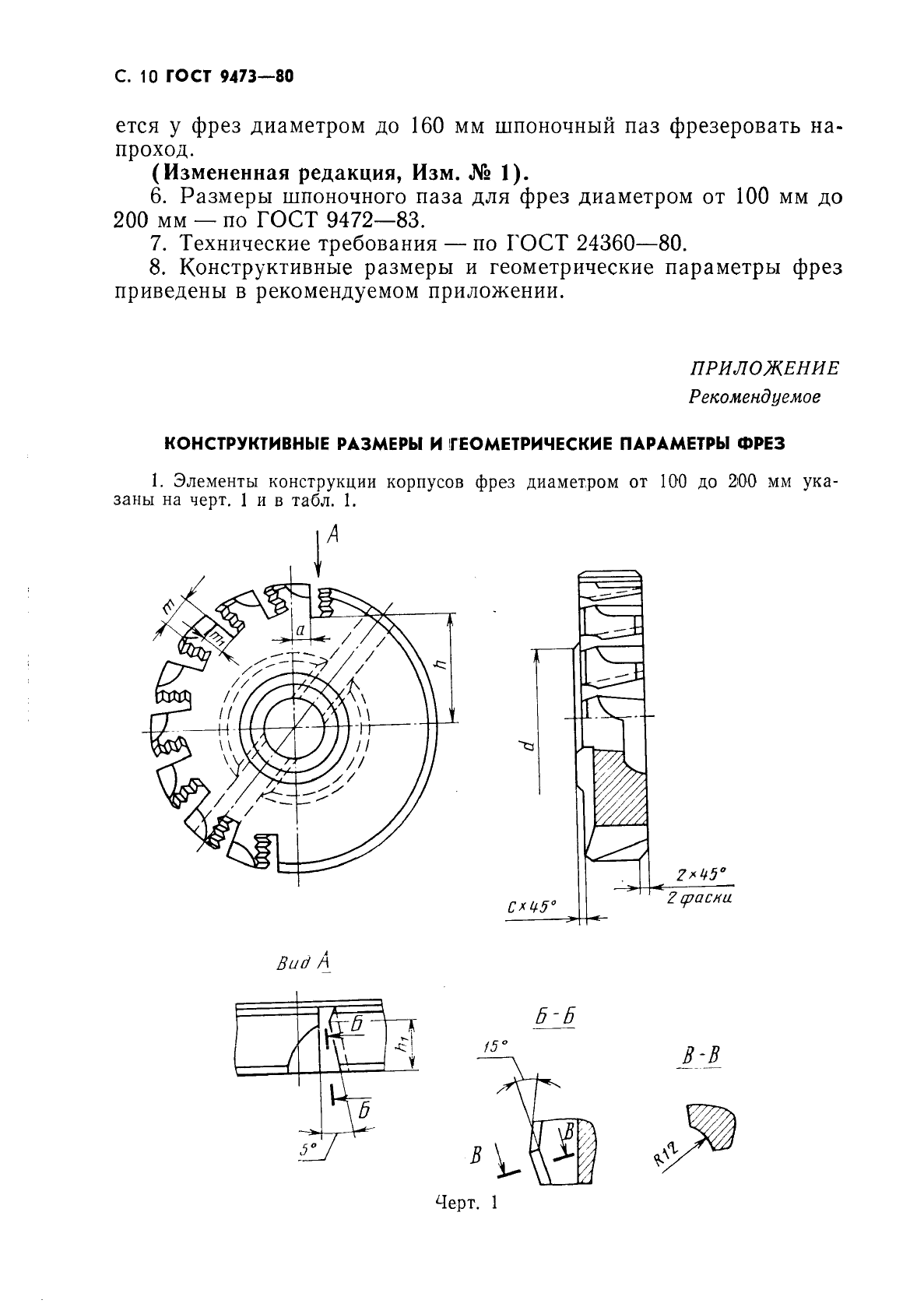  9473-80