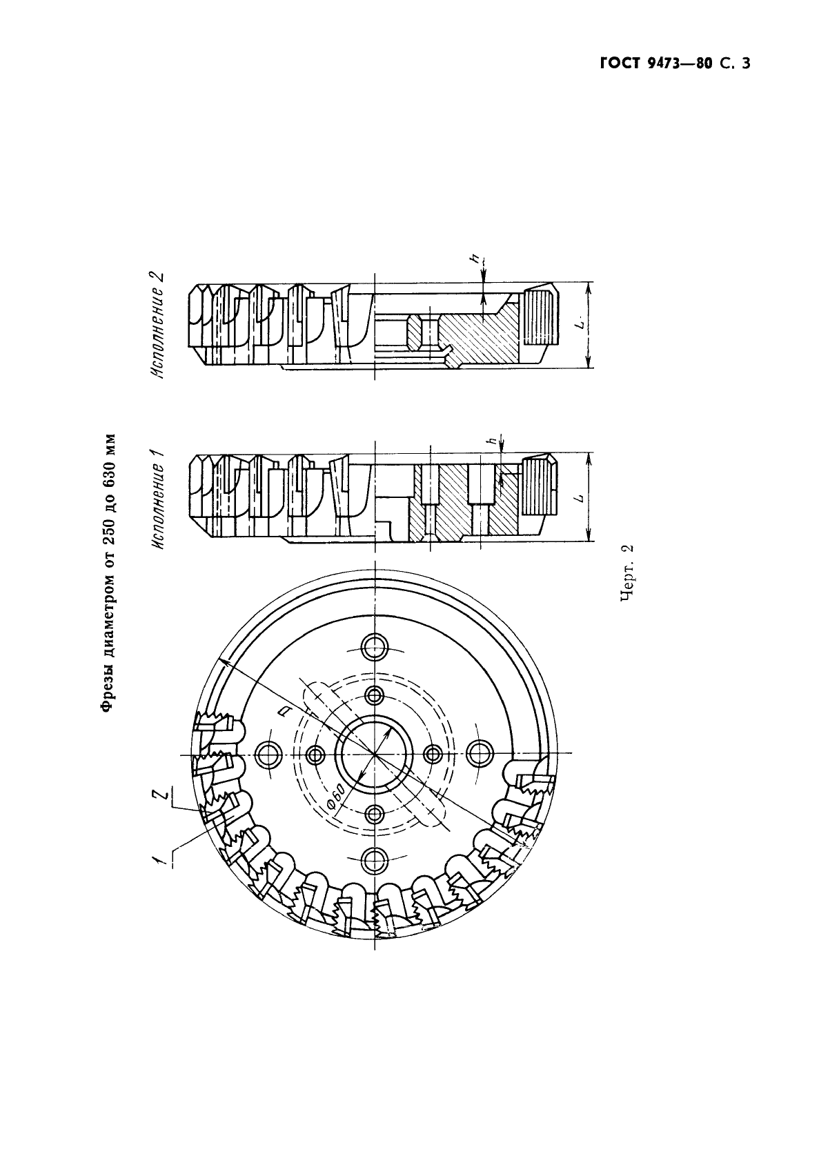  9473-80