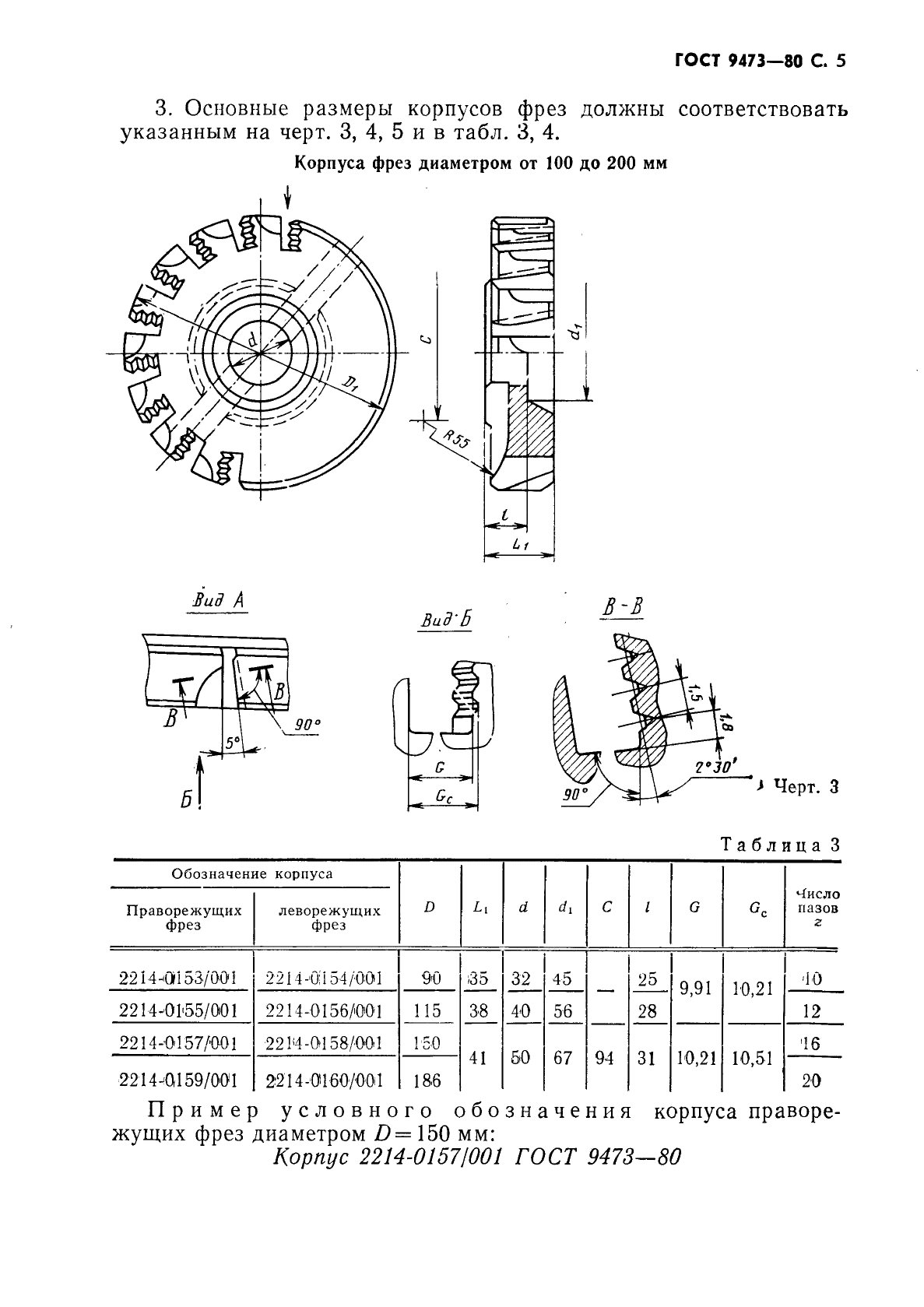  9473-80