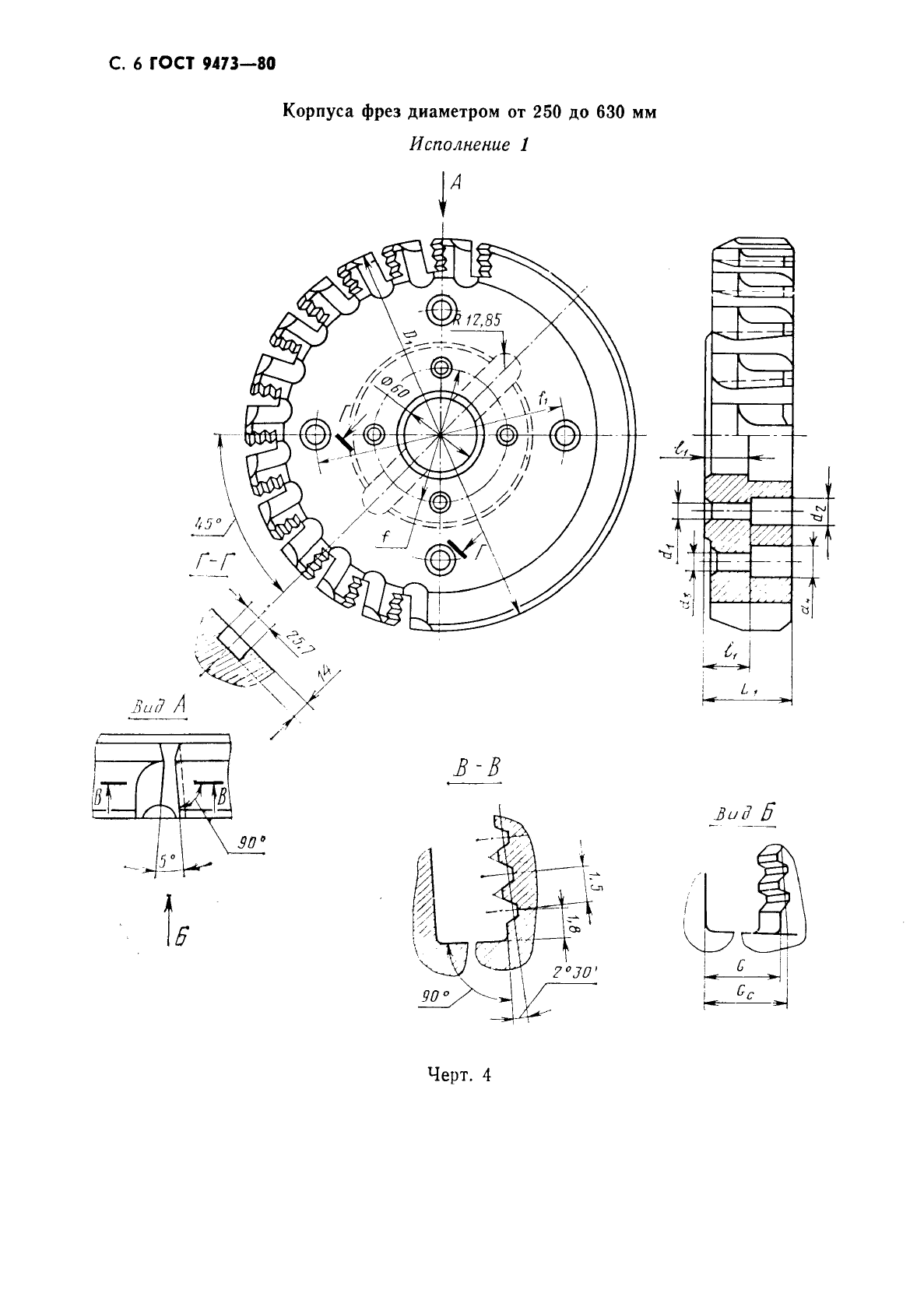  9473-80