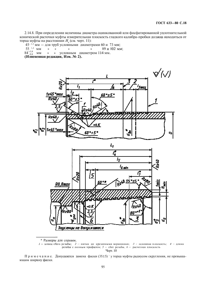  633-80