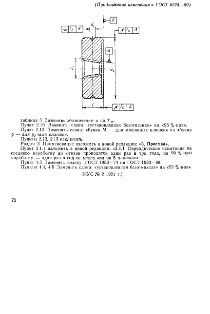  6228-80