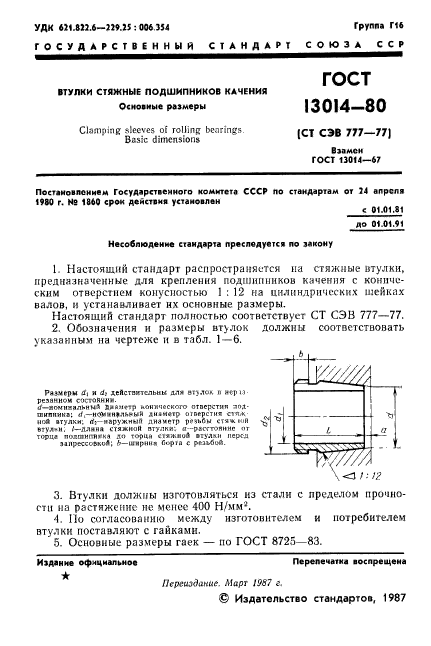  13014-80