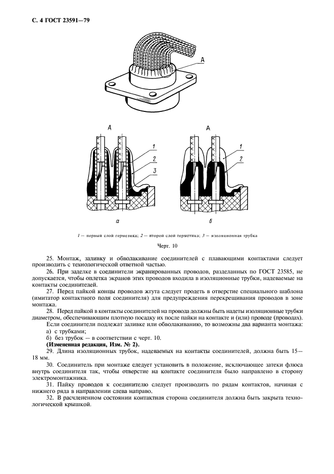  23591-79