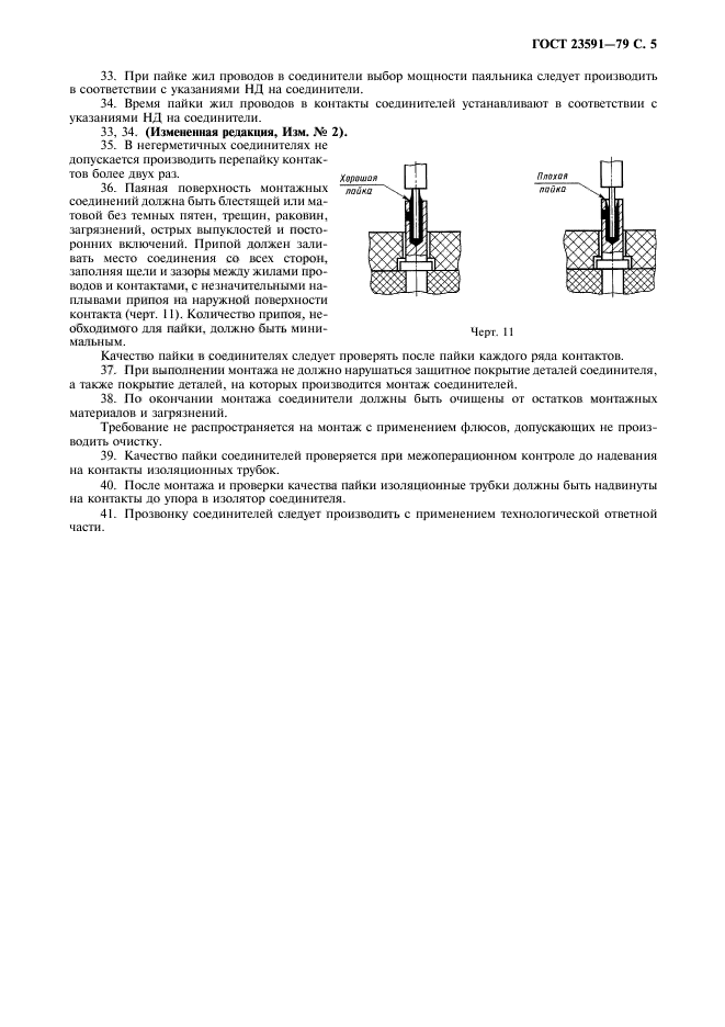  23591-79