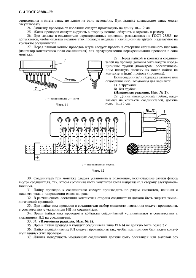  23588-79