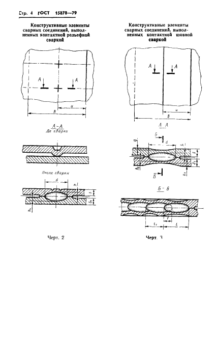  15878-79