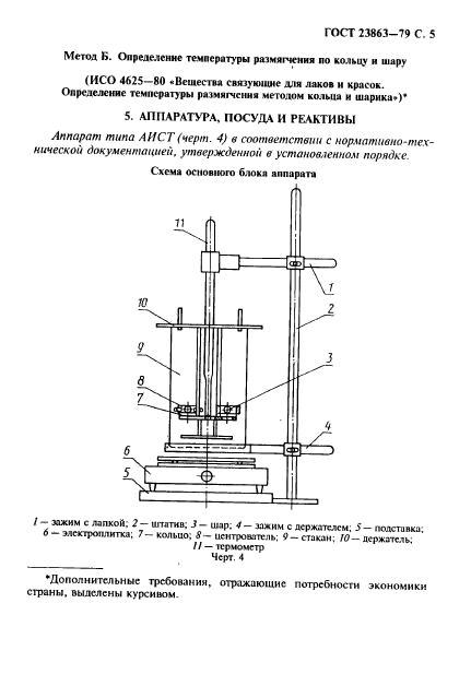  23863-79