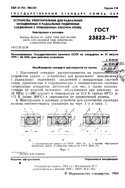  23822-79