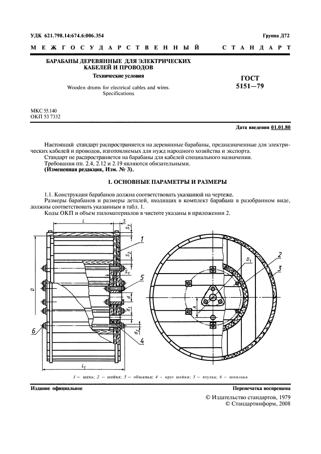  5151-79