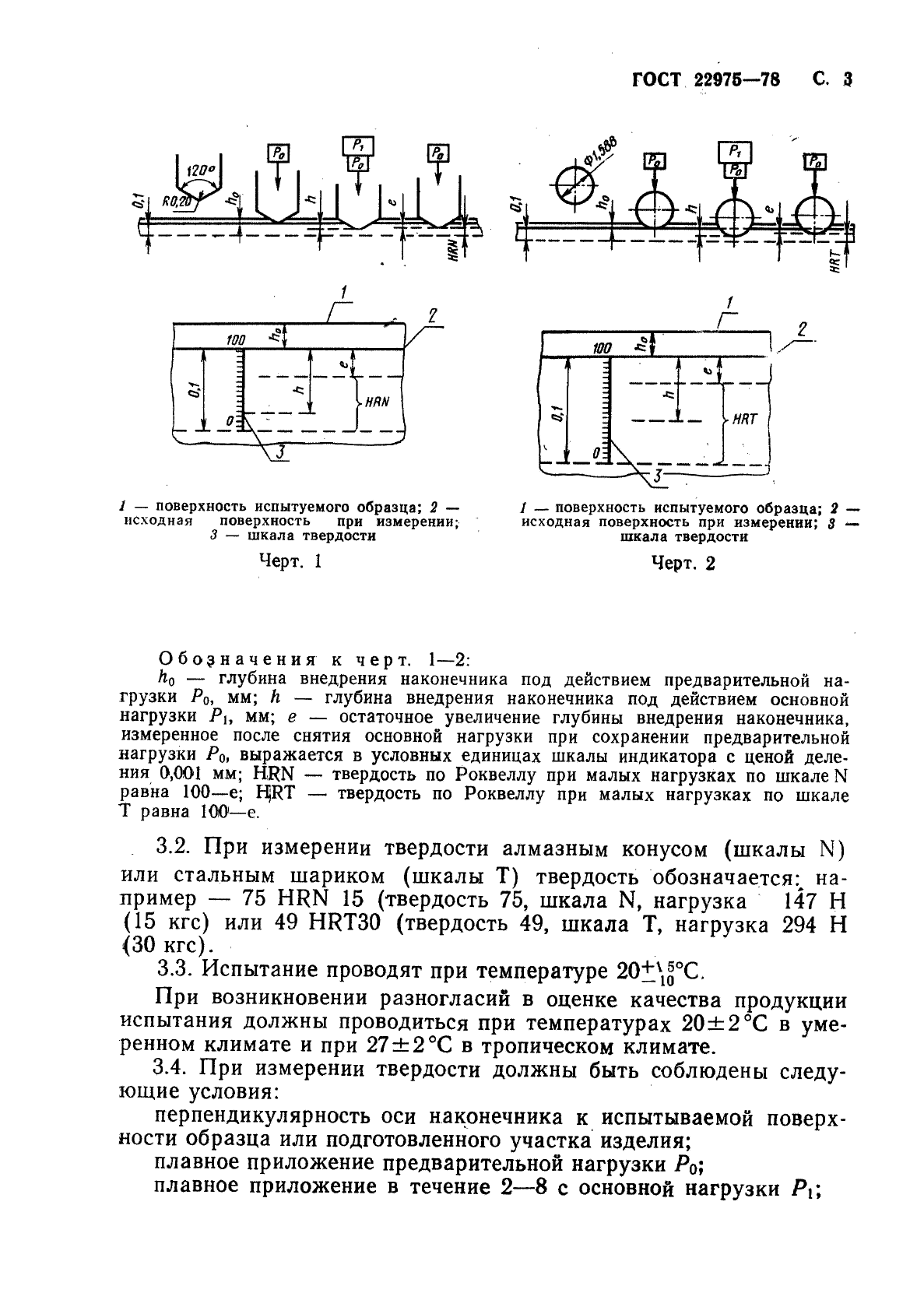  22975-78