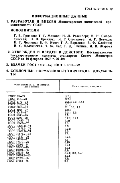  5712-78