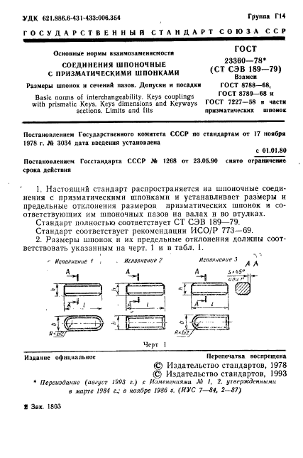  23360-78