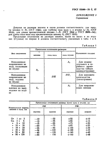  23360-78