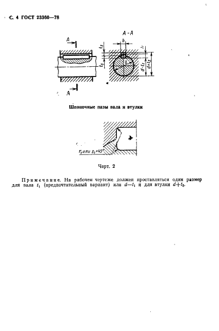  23360-78