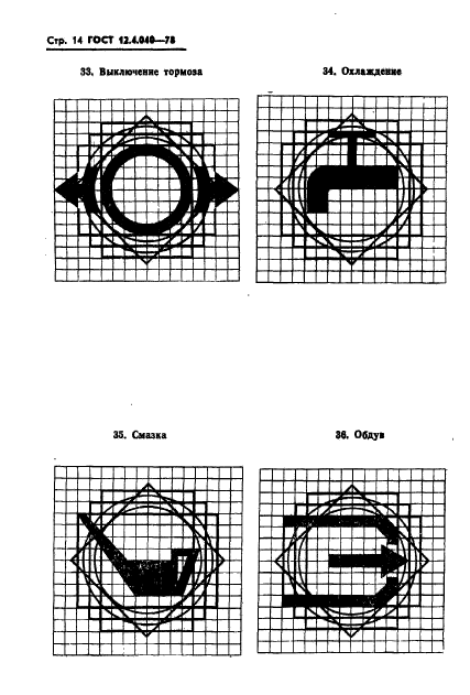  12.4.040-78