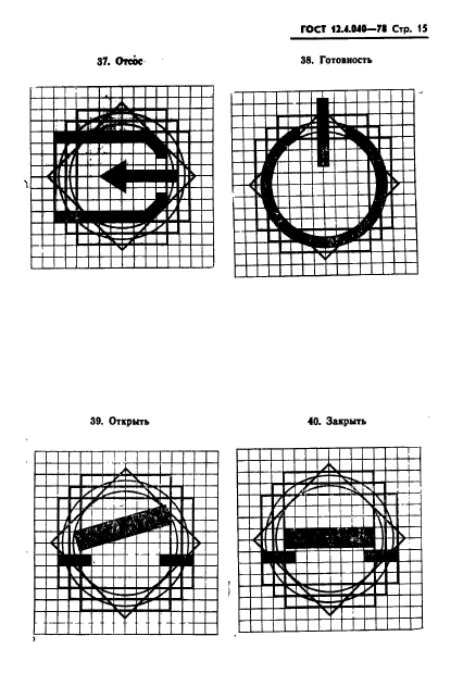  12.4.040-78