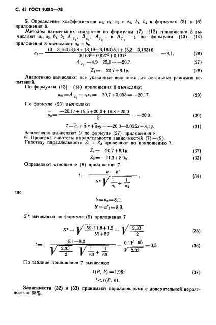  9.083-78