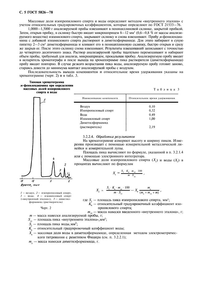  5826-78