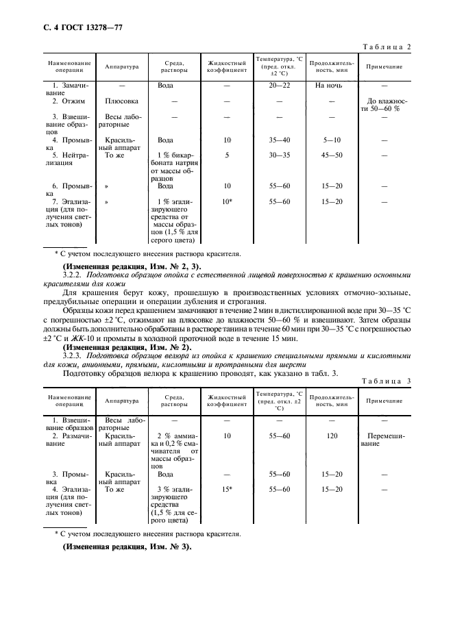  13278-77