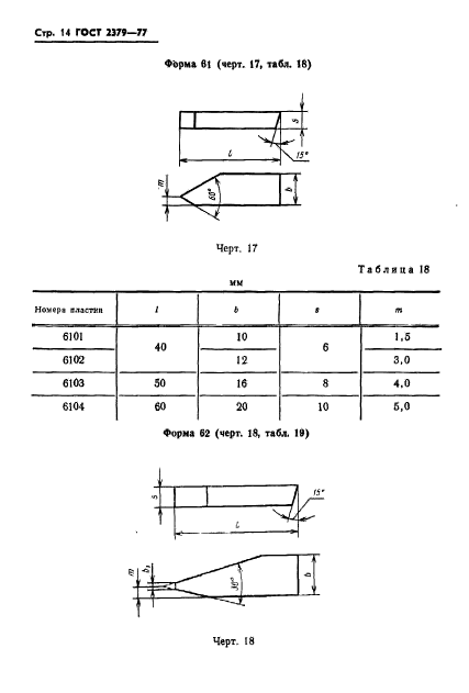  2379-77