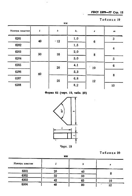  2379-77